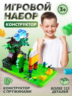 Конструктор-игра &quot;тропики&quot; Baby&Kids