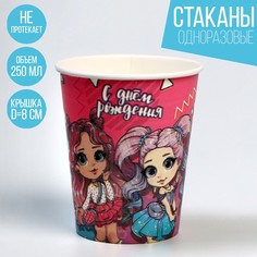 Стакан бумажный Страна Карнавалия