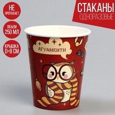 Стакан бумажный Страна Карнавалия