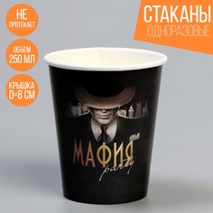 Стакан бумажный Страна Карнавалия