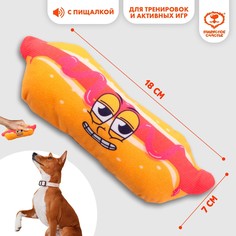 Игрушка для собак с пищалкой Пушистое счастье