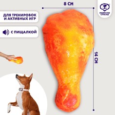 Игрушка для собак с пищалкой Пушистое счастье