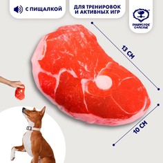 Игрушка для собак с пищалкой Пушистое счастье