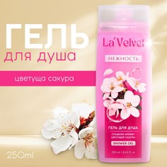 Гель для душа lavelvet нежность, сладкий аромат цветущей сакуры, 250 мл Beauty Fox