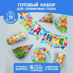 Набор бумажной посуды Страна Карнавалия