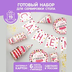 Набор бумажной посуды Страна Карнавалия
