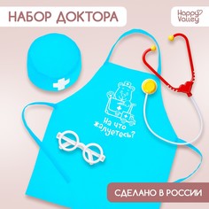 Игровой набор Happy Valley