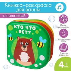Книжка - раскраска для ванны