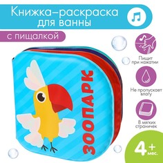 Книжка - раскраска для ванны