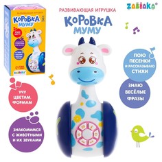 Развивающая игрушка Zabiaka