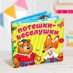 Мягкая книжка-игрушка БУКВА ЛЕНД