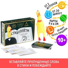 Настольная игра ЛАС ИГРАС