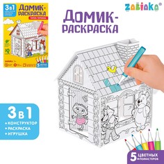 Домик-раскраска Zabiaka