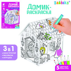 Домик-раскраска Zabiaka