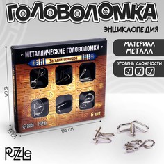 Головоломка металлическая Puzzle