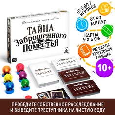 Настольная квест-игра ЛАС ИГРАС