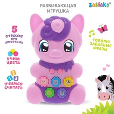 Игрушка развивающая Zabiaka