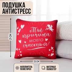 Подушка-антистресс mni mnu