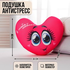 Подушка-антистресс mni mnu