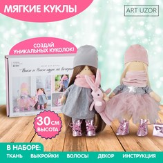 Набор для шитья. интерьерные куклы Арт Узор