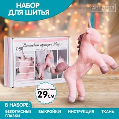 Набор для шитья. мягкая игрушка Арт Узор