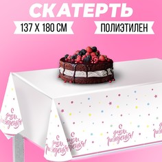 Скатерть Страна Карнавалия