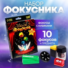 Фокусы с кубиками, 10 фокусов Funny Toys