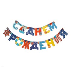 Гирлянда Страна Карнавалия