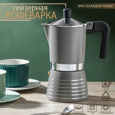 Кофеварка гейзерная magistro moka, на 6 чашек, 300 мл