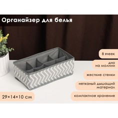 Органайзер для белья No Brand