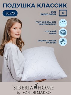 Подушка Sofi de Marko