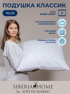 Подушка Sofi de Marko
