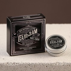 Бальзам для бороды и усов No Brand