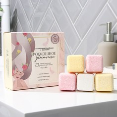 Бомбочки для ванны-кубики Beauty Fox