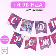 Гирлянда Страна Карнавалия