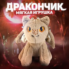 Мягкая игрушка Milo Toys