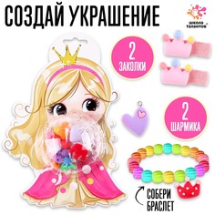 Набор для творчества Школа талантов