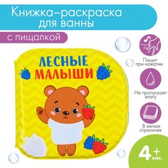 Книжка - раскраска для игры в ванне