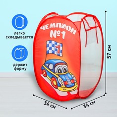 Корзина для игрушек Школа талантов