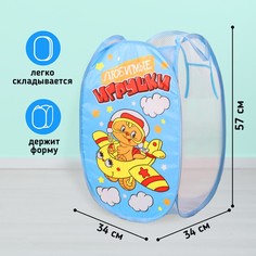 Корзина для игрушек Школа талантов