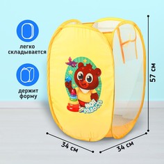Корзина для игрушек Школа талантов