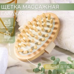 Щетка массажная банная , гладкая Добропаровъ