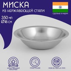 Миска глубокая из нержавеющей стали доляна