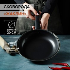 Сковорода No Brand