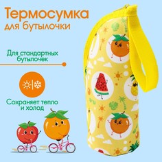 Термо-чехол для бутылочки Mum&Baby