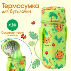 Термо-чехол для бутылочки Mum&Baby