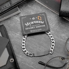 Браслет мужской Queen Fair