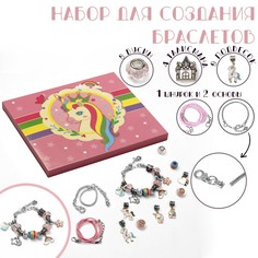 Набор для создания браслетов Queen Fair