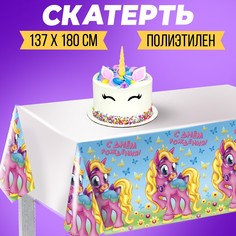 Скатерть Страна Карнавалия