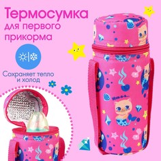 Термо-чехол для бутылочки Mum&Baby